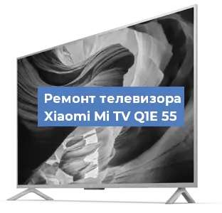 Замена материнской платы на телевизоре Xiaomi Mi TV Q1E 55 в Красноярске